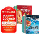 读了100万次的世界经典童话绘本·世界童话系列（全20册）