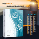 悉达多 诺贝尔文学奖得主 赫尔曼·黑塞的巅峰之作 一部跨越百年的心灵觉醒之书 小说