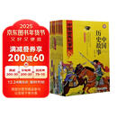 中国古典故事书
