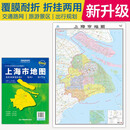 2025全新升级版 上海市地图-中国分省系列地图 尺寸约:1.1米*0.8米 大幅面折叠覆膜 大比例政区图城区图市区图 政区区划城市交通路线旅游 乡镇信息 出行易携带
