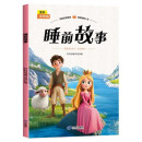 睡前故事 全彩注音版 小学一二年级课外阅读书 名著童话小说青少年小学课外读物畅读图书籍