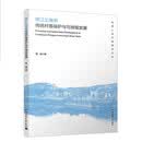 珠江三角洲传统村落保护与可持续发展