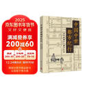 中国中世都市纪行——宋代都市与都市生活