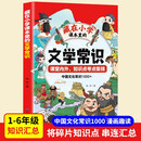 藏在小学课本里的文学常识