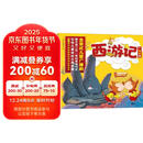 西游记：广播剧版  黑神话悟空