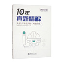 （2025年）安全生产专业实务（其他安全）