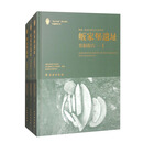 皈家堡遗址发掘报告