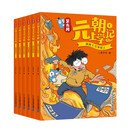 吴有用元朝上学记（共6册）