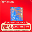 西线无战事