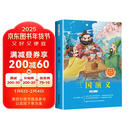 快乐读书吧五年级下册 三国演义