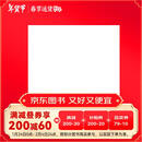 中国科普名家名作·数学故事专辑（典藏版）—— 非洲历险记