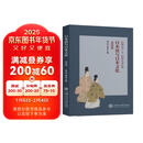 日本语与日本文化（第四辑）