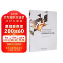 礼仪的应用与实践