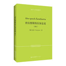 尼采：查拉图斯特拉如是说（德文）-西方人文经典影印29