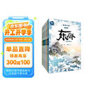 漫画中国 第四季 全5册