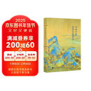 宋画中的信仰民俗研究
