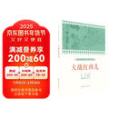 大战红孩儿/课本绘中国连环画小学生读库