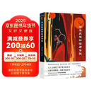 中华民族神话与传说 （平装）