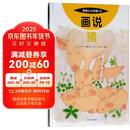 画说猪（精）/我的小小农场