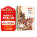 汤素兰幻想精灵·升级版:阁楼精灵