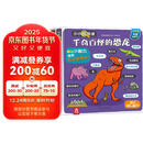 乐乐趣小小探险家 第3辑（全2册）