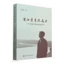 潼江弯弯流远方