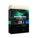 重症医学病理生理紊乱:诊断与治疗临床思路