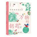 毛毛虫是艺术家/万物的钥匙系列