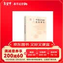 中国山水画技法研究