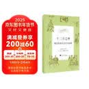 十二月之神 /丝路夜谭/中华译学馆