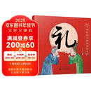 中华传统美德故事绘本. 礼