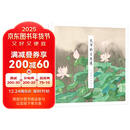 大师的自然课
