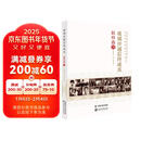 玻璃丝通信终成真 : 赵梓森传