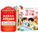 儿童好习惯培养绘本（全10册）儿童绘本0-3-6岁幼儿园老师推荐好习惯培养幼儿早教启蒙书睡前读物寒假阅读亲子共读省钱卡
