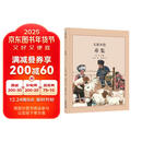 大家小绘系列：市集