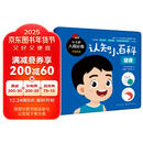 健康(中英双语)(精)/0-3岁入园必备认知小百科