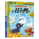 给孩子们的世界童话 丑小鸭 有声伴读硬壳精装儿童绘本版经典童话故事系列宝宝成长亲子阅读