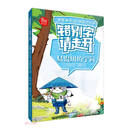 错别字请走开 易混用的字词