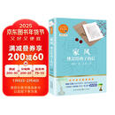 家风：傅雷给孩子的信