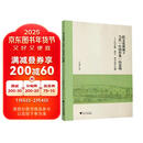 跨文化视域下当代中国形象的建构--以王蒙莫言余华创作为例
