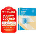 高中数学练测析人教A版选择性必修高二第二册名师学堂必刷题教辅讲解资料书新教材新高考练习册