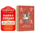 古方养生： 《红楼梦》中的药膳与中医药知识