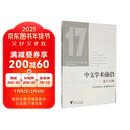 中文学术前沿（第十七辑）