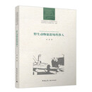 野生动物旅游场所涉入