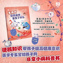 生病时你的身体里发生了什么