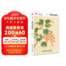 陪孩子读草木诗经（精）/陪孩子读经典