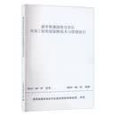 横琴粤澳深度合作区桩基工程质量保障技术与管理指引