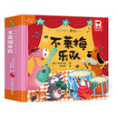 不莱梅乐队 经典童话立体绘本 婴幼儿童文学启蒙3D立体机关书课外阅读故事书