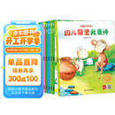 我真的很棒系列绘本（全8册）带音频 亲子绘本阅读故事书儿童启蒙早教图画书籍3-6岁幼儿启蒙绘本亲子睡前故事书