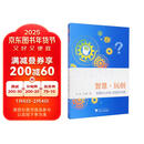 智慧·玩创：发展幼儿创造力的园本探索